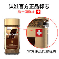 Nestlé 雀巢 咖啡 瑞士进口金牌速溶美式黑咖啡粉 原味200g