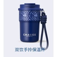 值选：CHAGEE 霸王茶姬 「七周年限定 」保温杯乐扣杯含杯套 365ml