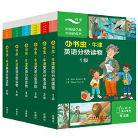 小书虫全套装1-6级 牛津英语分级读物（读物48册+文手册6册 点读版 附扫码音频、习题答案）