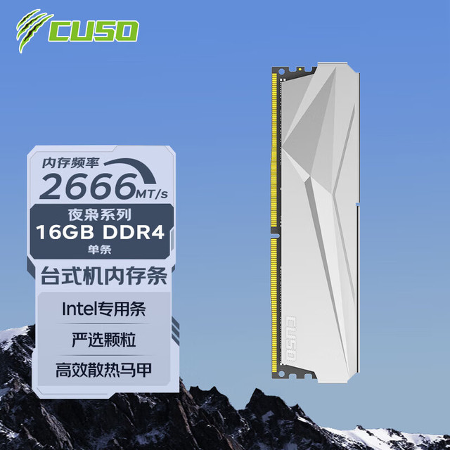 CUSO 酷兽 DDR4 16GB 2666台式机电脑内存条 夜枭系列 DIY组装电脑 16G