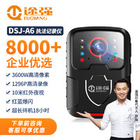 途强 DSJ-A6执法记录仪高清随身户外运动相机骑行便携录音摄像机