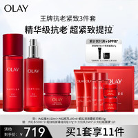 OLAY 玉兰油 大红瓶水乳超红瓶轻润面霜紧致抗皱提拉保湿护肤品礼盒生日礼物