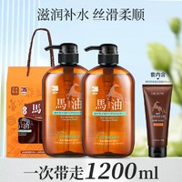 蝶印 进口马油无硅补水型洗发水600ml*2瓶保湿滋养柔顺保湿韧发