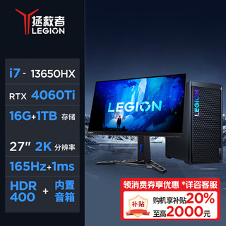 Lenovo 联想 LEGION 联想拯救者 刃7000K 2024 超能版 十三代酷睿版 27英寸显示器 游戏台式机 黑色（酷睿i7-13650HX、RTX 4060Ti 8G、16GB、1TB SSD)