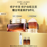 ESTEE LAUDER 雅诗兰黛 大棕罐+小棕瓶系列护肤套装 修护抗老紧致保湿淡化黑眼圈