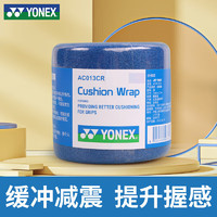 YONEX 尤尼克斯 减震膜缓冲打底握把防滑缠绕绑带AC013CR-002蓝色