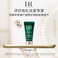 HELENA RUBINSTEIN 赫莲娜 HR悦活强韧青春精华露 5ML 样（非卖品）