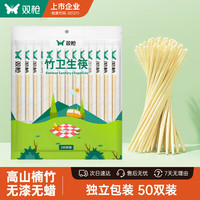 双枪 SUNCHA一次性筷子野营家用快餐竹筷子50双 【大套装】(1000双装)