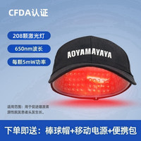 AOYAMA YAYA 青山雅也 激光生发仪生发帽128颗208颗LLLT