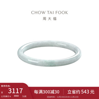 CHOW TAI FOOK 周大福 小圆条美人镯翡翠实心手镯 K65553 58mm