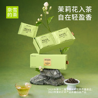 nayuki 奈雪 茉莉绿茶 20g 10袋/盒