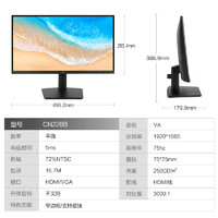 NINGMEI 宁美 显示器23.8英寸 23.8英寸显示器 1920×1080 IPS 75Hz