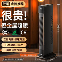 Midea 美的 石墨烯踢脚线取暖器暖风机浴室防水电暖器家用语音版 超薄卧立两用