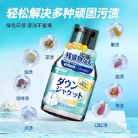 SnowDream 羽绒服干洗剂 330ml