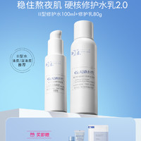 Dr.Alva 瑷尔博士 熬夜水乳3.0 修护水140ml+3.0修护乳110g（赠 3.0修护水25ml+3.0修护乳15g+益生菌面膜2.0*1片+预售加购 益生菌霜(2.0)7.5g）