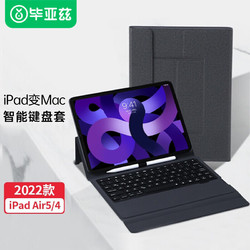 Biaze 毕亚兹 2020款无线蓝牙键盘轻薄皮套ipad air4保护套 10.9英寸键盘保护套 全包多角度调节PB252