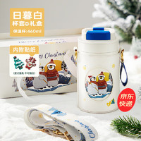 炊大皇 保温杯双饮咖啡杯316内胆圣诞节朋友便携水杯子460ML 暮雪白