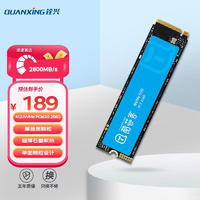 QUANXING 铨兴 酷芯客 512GB SSD固态硬盘  M.2接口 2280（NVME协议）PCIe3.0 读速2800MB/s P300