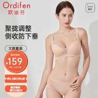 Ordifen 欧迪芬 内衣女聚拢调整文胸套装轻薄蕾丝透气上托侧收副乳胸罩 XB4202 粉橙色 38/85B