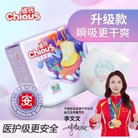 Chiaus 雀氏 小芯肌婴儿纸尿裤超薄薄款透气尿不湿拉拉裤男女宝