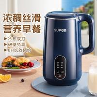 SUPOR 苏泊尔 可预约豆浆机家用1L迷你免过滤破壁机婴儿辅食机果汁机