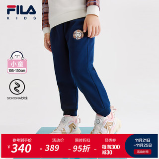 FILA 斐乐 童装儿童裤子2024冬季女小童舒适童趣复古针织长裤 海夕蓝-DB 105cm