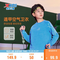 XTEP 特步 儿童童装男童保暖塑形套头空气卫衣 暴风蓝 130cm