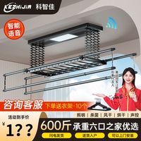 科智佳 多功能升降晾衣架阳台双排晒衣架新款自动电动晾衣机