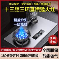 德国品牌翻盖燃气灶双灶家用猛火天然气液化气灶台式嵌入式煤气灶