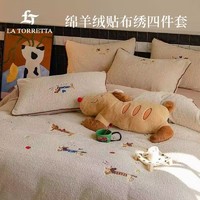 LA TORRETTA 绵羊绒秋冬加厚刺绣冬季卡通三件套四件套被套保暖