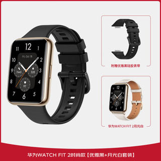 移动端、京东百亿补贴：HUAWEI 华为 WATCH FIT 2 时尚款 智能手表 金色表壳 月光白真皮表带 (GPS、血氧、心率）