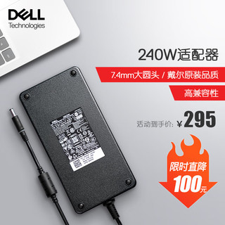 DELL 戴尔 LA240PM160 笔记本电源适配器 240W