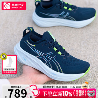 ASICS 亚瑟士 男鞋 24春季GEL-NIMBUS 26跑鞋训练鞋缓震轻便跑步鞋 N26/深蓝色 40 (252.5mm)