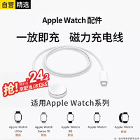 KOVOL 科沃 适用苹果手表充电器无线iwatch磁吸底座magsafe手表充电线apple watchS9/8/7/6/5/4/3/Ultra1.2米