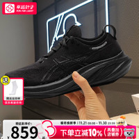 ASICS 亚瑟士 舰店男鞋 2024春NIMBUS 26跑鞋减震马拉松比赛跑步鞋子男 N26/黑武士/ 40 (内长252.5mm)