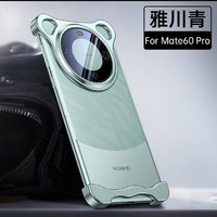 HEBAO 赫豹 适用华为mate60铝合金属角垫无边框手机壳mate60pro异形散热防摔保护套60pro+裸机手感rs非凡大师 青色 华为 Mate 60 Pro+