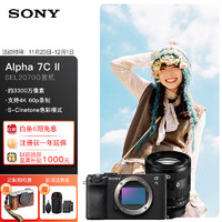 SONY 索尼 Alpha 7C II 新一代全画幅微单相机