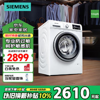 移动端、京东百亿补贴：SIEMENS 西门子 10公斤滚筒洗衣机大内筒大容量全自动 BLDC变频电机 15分钟快洗 窗帘洗 混合洗 防过敏