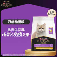 PRO PLAN 冠能 优护营养系列 优护成长幼猫猫粮 400g