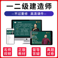 嗨学网 WWW.HIGHSOSTUDY.COM 嗨学网课2022年一级二级建造师课程教材一建二建视频课件建筑市政