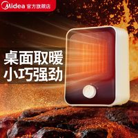 移动端、京东百亿补贴：Midea 美的 小型桌面取暖器家用桌面浴室暖风机 办公室电暖器家用迷你便携电热取暖器