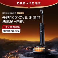 dreame 追觅 T40Ultra 平躺洗拖一体自动清洗家用无线洗地机 0缠毛