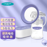 Lansinoh 兰思诺 便携式单边电动吸奶器