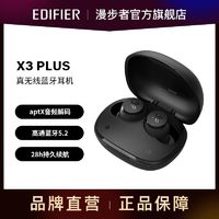 EDIFIER 漫步者 声迈X3 Plus 入耳式真无线降噪蓝牙耳机