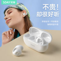 SOAIY 索爱 GK1蓝牙耳机原装无线气骨传导跑步新款不入耳耳夹式运动防掉