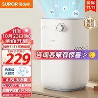 SUPOR 苏泊尔 EHTN-06A 无雾加湿器 4.5L