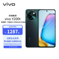 vivo Y200t 12GB+512GB 极光  44W 6000mAh 120Hz护眼屏 双扬300%大音量 5G 拍照 手机