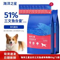 海洋之星 fish4dogs）三文鱼中小型大型犬狗粮金毛比熊边牧狗粮成犬小颗粒 三文鱼成犬粮12kg