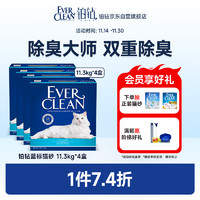 EVER CLEAN 铂钻 膨润土猫砂蓝标25磅/11.3千克*4盒