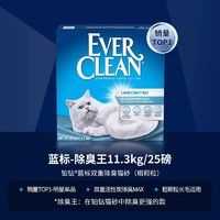 EVER CLEAN 铂钻 EverClean铂钻猫砂蓝紫红标膨润土除臭无尘25磅11.3kg猫沙